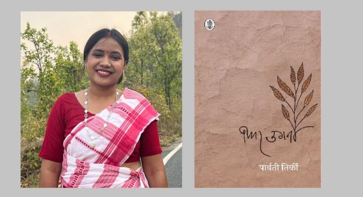 ‘फिर उगना’ कविता-संग्रह के लिए पार्वती तिर्की को साहित्य अकादेमी युवा पुरस्कार-2025