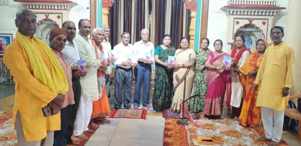 पुस्तक 'होरी रे बजरोरी रे' का हुआ विमोचन