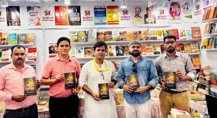 लेखक गौरव कुमार निगम की नवीन पुस्तक का गोमती पुस्तक मेले लखनऊ में हुआ विमोचन