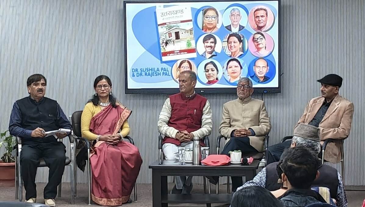 दून पुस्तकालय में हुआ उत्तराखंड के पहाड़ताली लोकगीत पुस्तक का लोकार्पण