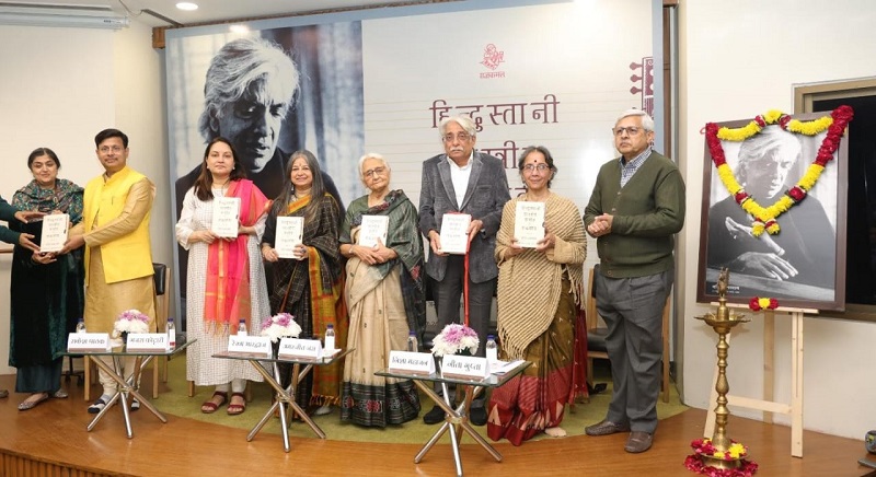 पंडित अमरनाथ द्वारा रचित ‘हिंदुस्तानी शास्त्रीय संगीत का शब्दकोश’ का लोकार्पण