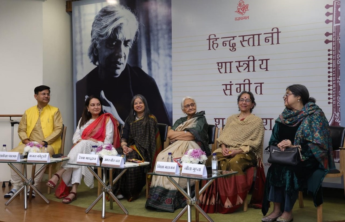 पंडित अमरनाथ द्वारा रचित ‘हिन्दुस्तानी शास्त्रीय संगीत का शब्दकोश’ का लोकार्पण