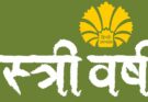 राजकमल मना रहा ‘हिंदी उपन्यास का स्त्री वर्ष’; नौ लेखिकाओं के नए उपन्यासों का 3 दिसम्बर को एकसाथ होगा लोकार्पण