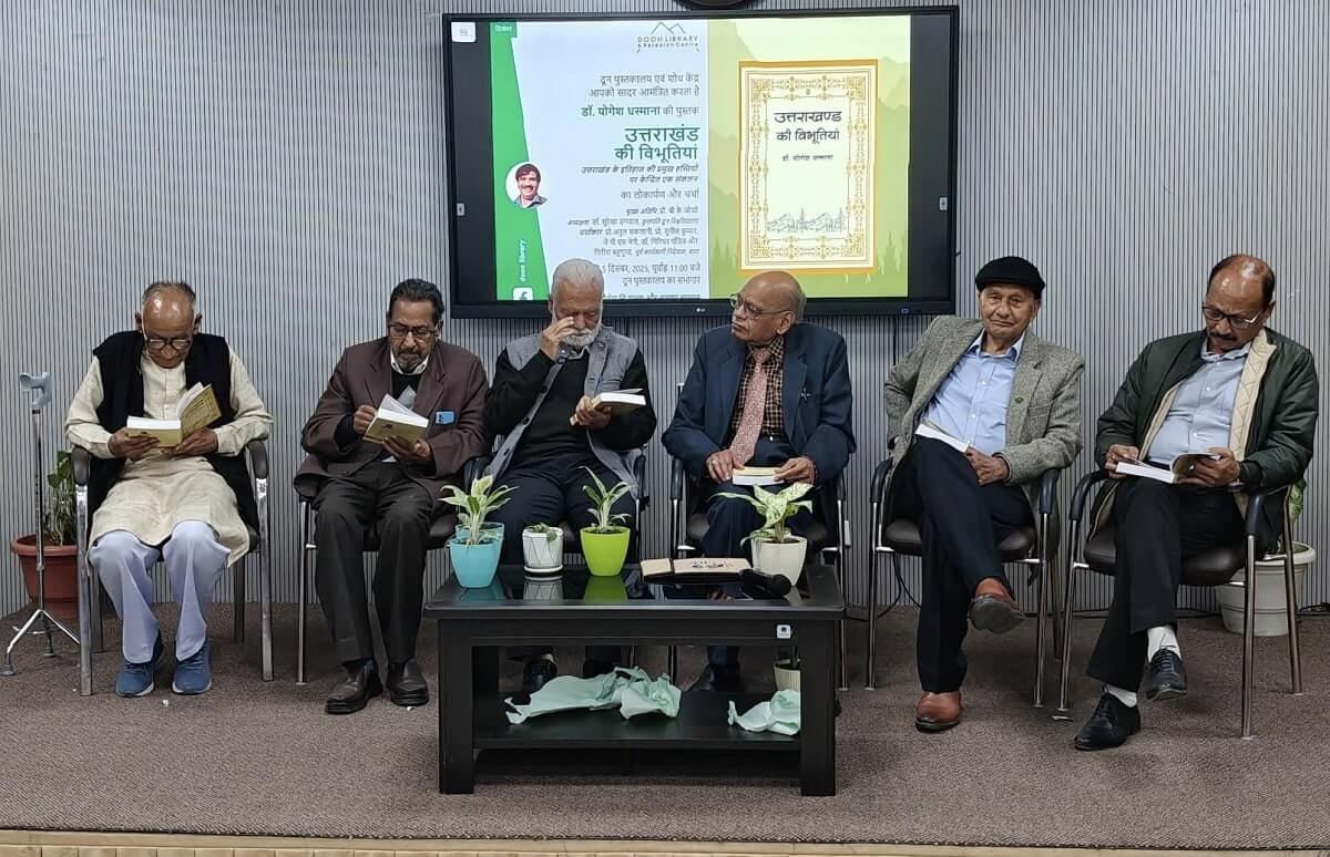 डॉ. योगेश धस्माना की पुस्तक 'उत्तराखंड की विभूतियाँ' का हुआ लोकार्पण