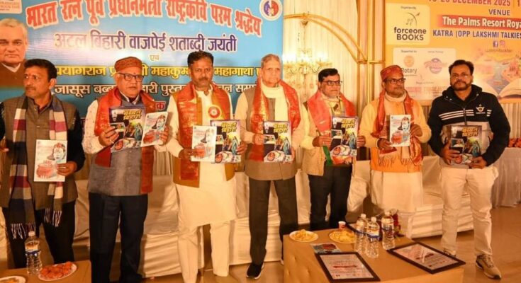 कॉमिकबुक ‘प्रयागराज प्रदर्शनी— महाकुंभ की महागाथा’ तथा ‘जासूस बब्बन बिहारी’ का हुआ विमोचन