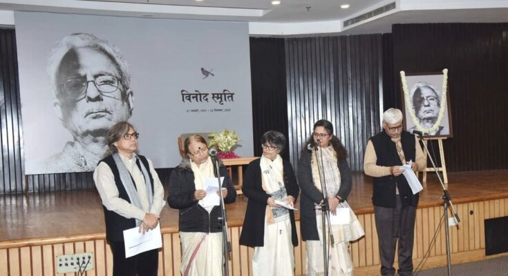 विनोद कुमार शुक्ल की स्मृति में सभा आयोजित