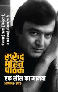 एक सीस का मानवा