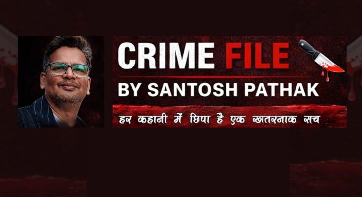 लेखक संतोष पाठक लेकर आ रहे हैं 'क्राइम फाइल'