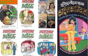 सुरेन्द्र मोहन पाठक की लिखी कुछ जोक बुकें