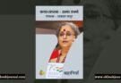 कथा-सप्तक - क्षमा शर्मा | सम्पादक - आकाश माथुर | टिप्पणी: सुमन बाजपेयी | प्रकाशक: शिवना प्रकाशन