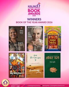 6th KLF Book of the year award for books Published in Hindi